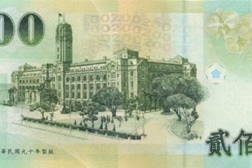 Bạn có biết: những tờ tiền Đài Loan có mệnh giá này đang dần biết mất