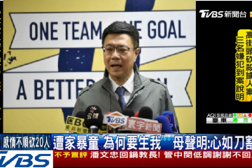 Chính phủ Đài Loan 17/1:Tân Chủ tịch “Trác Vinh Thái” Kí sắc lệnh CP-19/09 tổng truy quét LĐ BHP đầu năm 2019 tại các địa điểm…